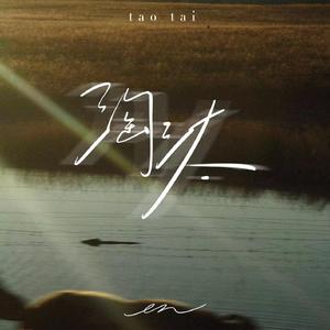 凌嘉演过的角色全部作品
